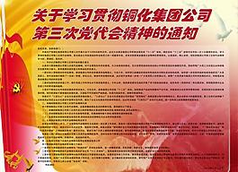 黨建展板圖片