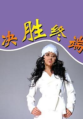 女裝展板圖片