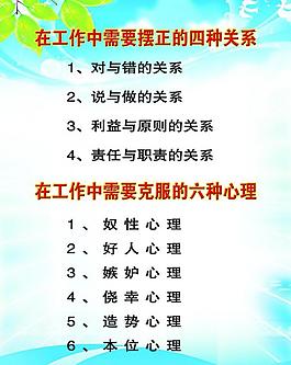 工作展板图片