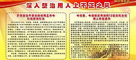政務(wù)展板圖片
