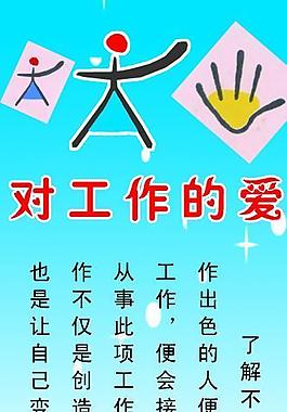 工作展板圖片