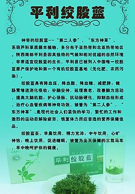 茶葉展板圖片