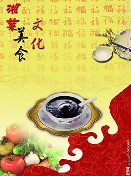 美食文化展板圖片