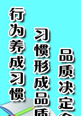 校園展板圖片