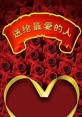婚慶展板圖片