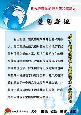 學(xué)校展板圖片