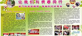 醫(yī)院展板圖片