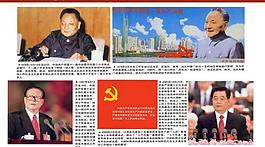 党建展板图片