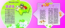 幼兒園展板圖片