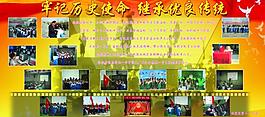 学校展板图片