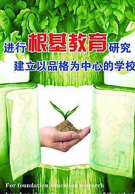 學(xué)校展板圖片