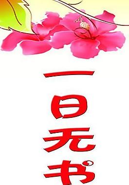 文化展板圖片