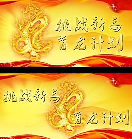 展板設(shè)計(jì)圖片