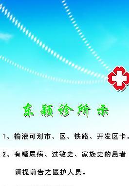 診所展板圖片