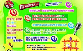 ktv展板图片