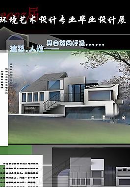 展板設(shè)計圖片