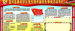 學(xué)校展板圖片