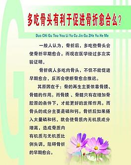 醫(yī)院展板圖片