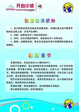 ktv 展板图片