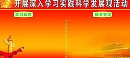 學(xué)校展板圖片