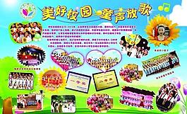 學生展板圖片