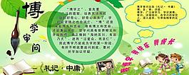 學(xué)習(xí)展板圖片