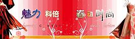 服裝展板圖片