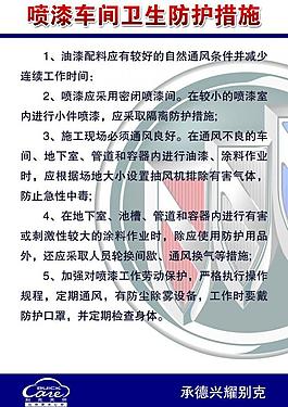 制度展板图片