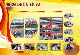 学校展板图片