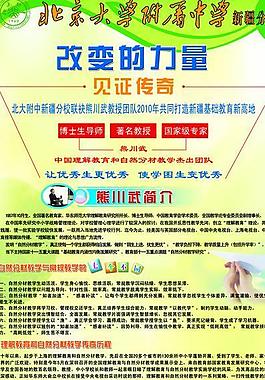 學(xué)校展板圖片