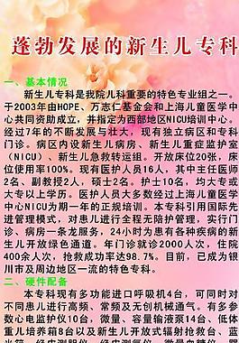 醫(yī)院展板圖片