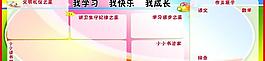 之星展板图片