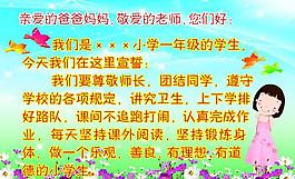 學(xué)校展板圖片