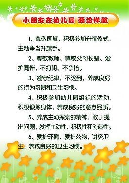 學生展板圖片