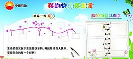 企業(yè)文化展板圖片