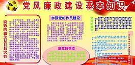 黨建展板圖片