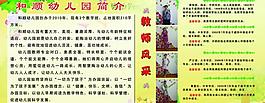 簡介展板圖片
