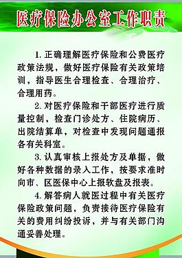 制度展板圖片