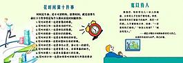 學(xué)校展板圖片