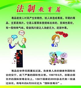 學(xué)校展板圖片