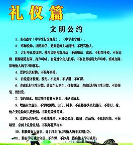 学校展板图片