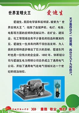 學校展板圖片
