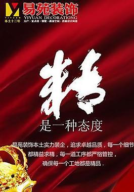 裝飾公司展板圖片