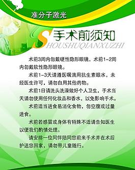 医院展板图片