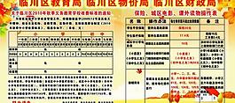 學(xué)校展板圖片