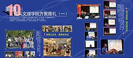 學(xué)校展板圖片