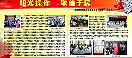 政务展板图片