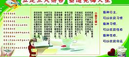 教师展板图片