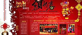 喜慶展板圖片