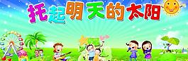 幼兒園展板圖片